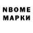 Марки 25I-NBOMe 1500мкг DunedainEstel