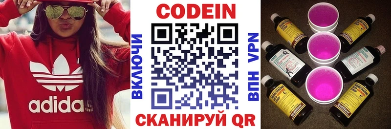 сколько стоит  Дыгулыбгей  ОМГ ОМГ tor  Кодеин напиток Lean (лин) 