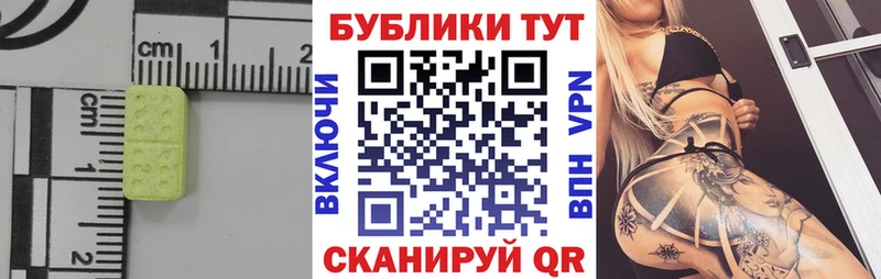 Экстази 280 MDMA  купить наркотики цена  Дыгулыбгей 