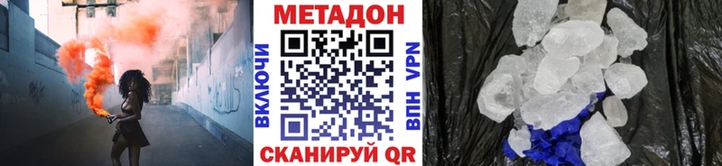 МЕТАДОН кристалл Дыгулыбгей